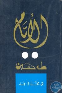 الأيام_2