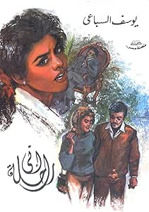 إني راحلة