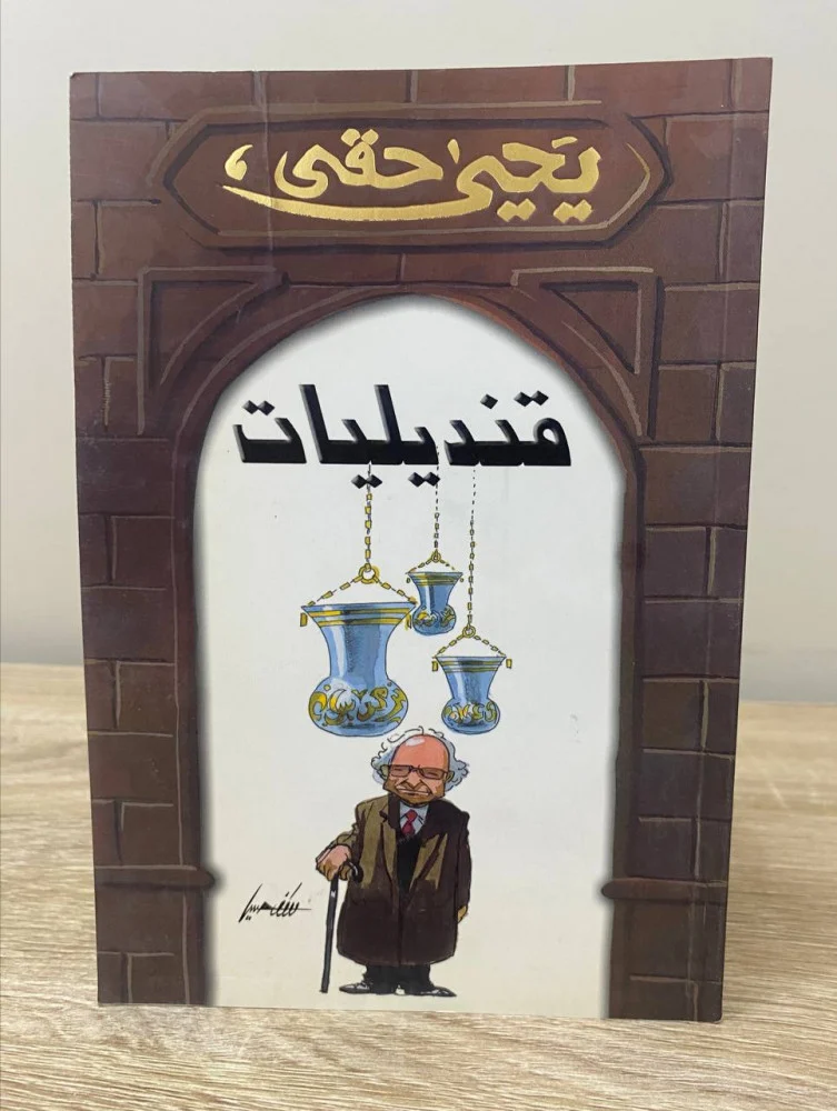 قنديليات
