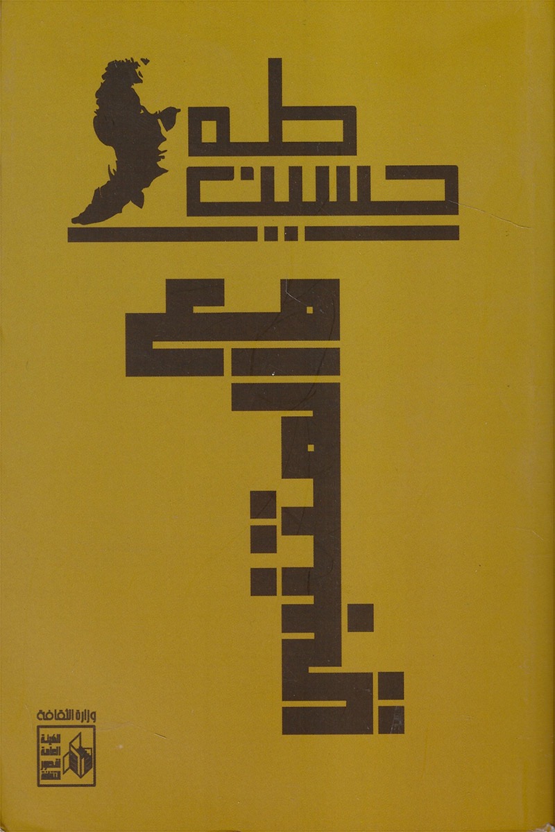 مع المتنبي