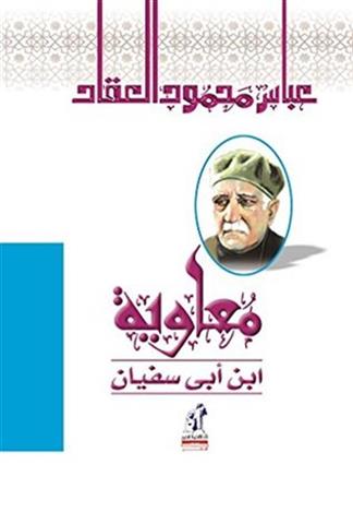 معاوية