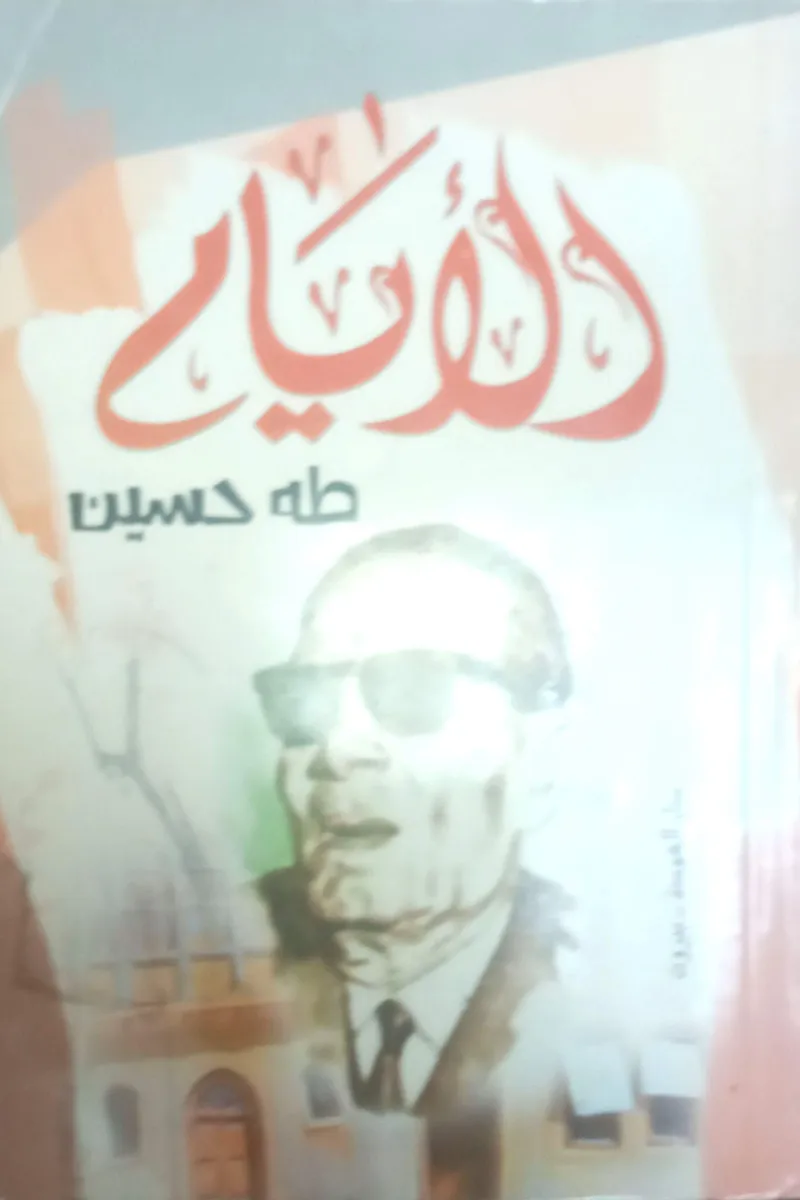 الأيام