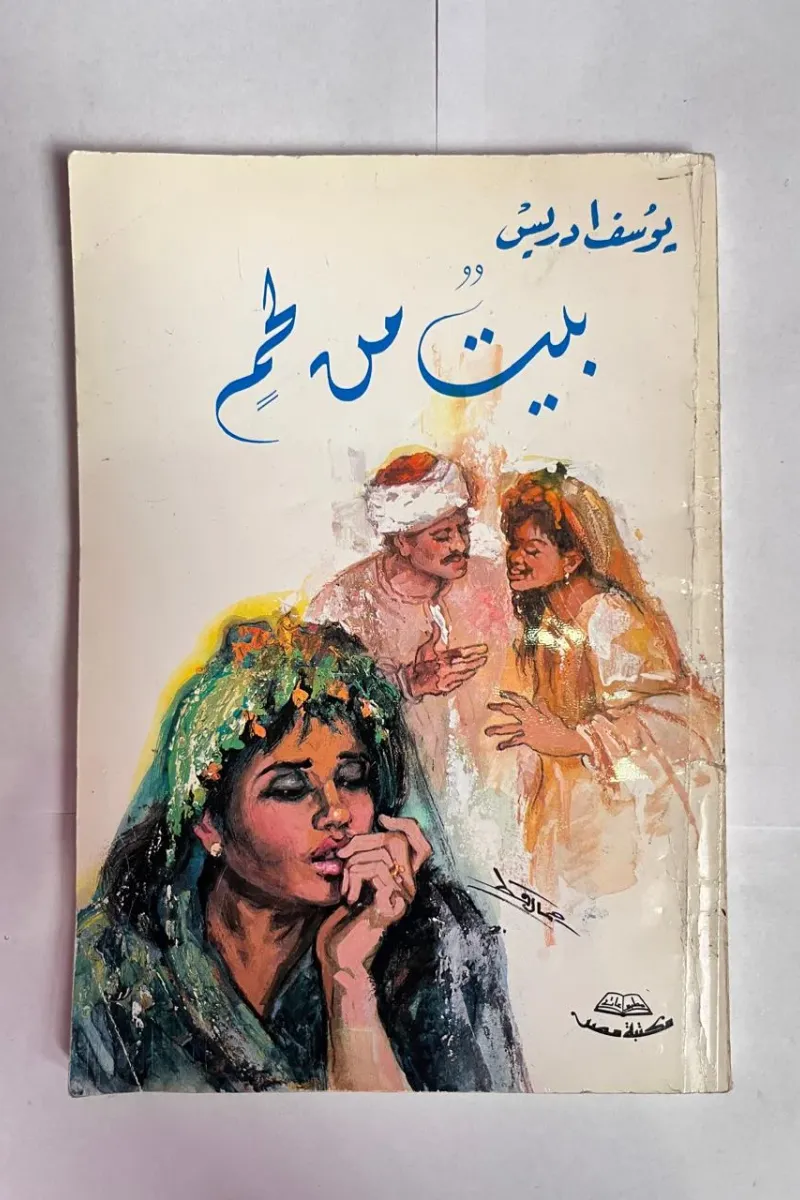 بيت من لحم